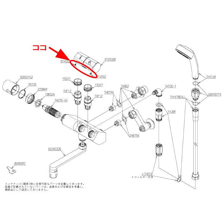 ネコポス対応,TOTO,TH614552,小ネジ,M4×6.5,押しボタン部固定ビス1個