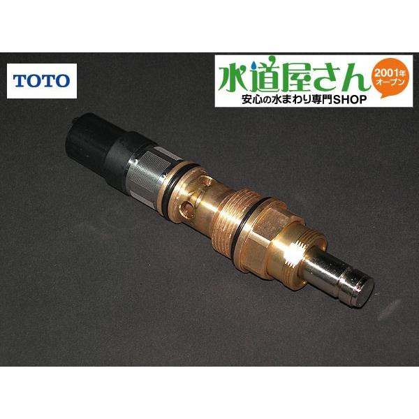 TOTO TOTO,TH698-1R,バルブユニット,手洗器自閉水栓用(手洗器一体型