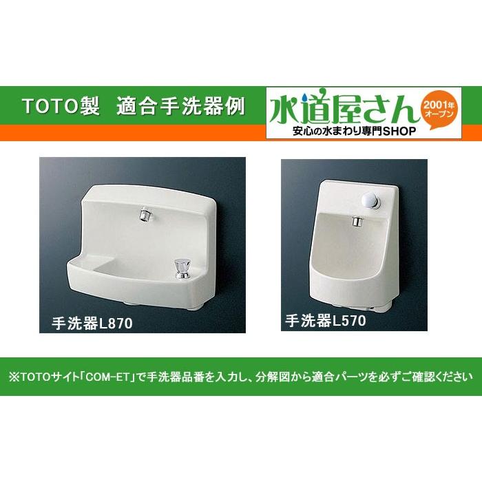 TOTO,TH698-1R,バルブユニット,手洗器自閉水栓用(手洗器一体型L870/570他用,プッシュレバーが円型水栓用)｜suidou｜03