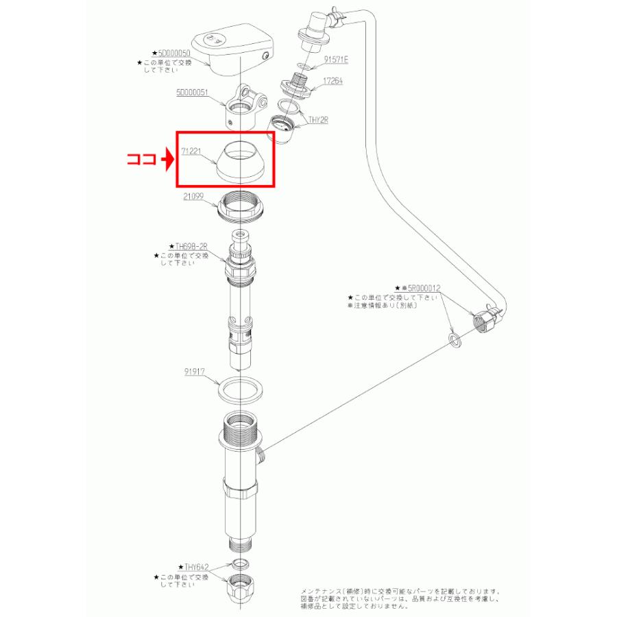 専用になります TOTO TOTO,TH71221,ナットカバー,手洗器水栓カバー,ハンドル下カバー