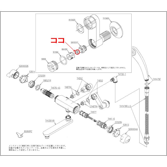 ネコポス対応,TOTO,TH91232E1,Oリング,取付脚止水栓部用オーリング,1個