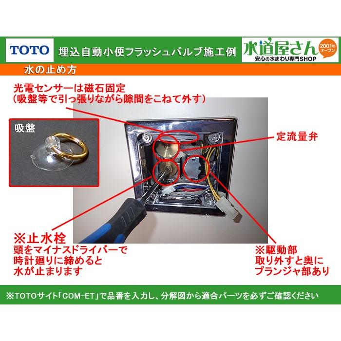ネコポス対応,TOTO,TH91308E,Oリング,定流量弁部フタ用オーリング,壁