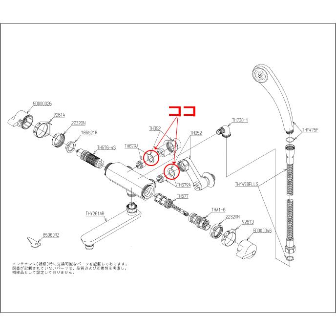 ネコポス対応,TOTO,TH91734ER,取付脚用平パッキン,1個入り(W28山18ネジ用,TOTO壁付け混合栓本体と取付脚接合部用)｜suidou｜02