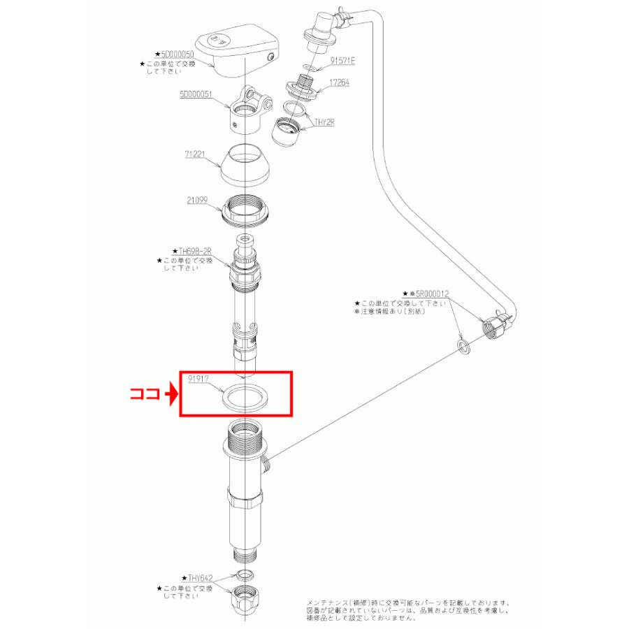 TOTO ネコポス対応,TOTO,TH91917,パッキン,1個入り,陶器下と自閉水栓