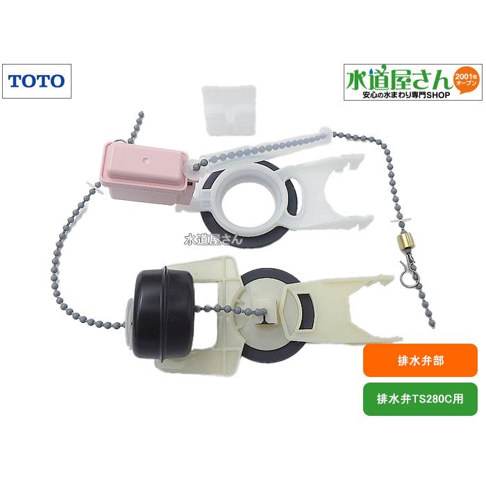 TOTO,THK29-4N,フロートバルブ,排水弁部,ロータンク式大便器用 TOTO,THK29-4N,フロートバルブ,排水弁部,ロータンク式大便器用