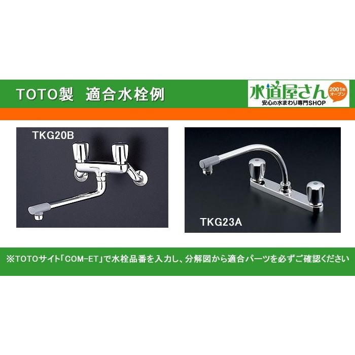 TOTO TOTO,THY736,ハンドル,ツーハンドル混合水栓用(Gシリーズ,TKG20型