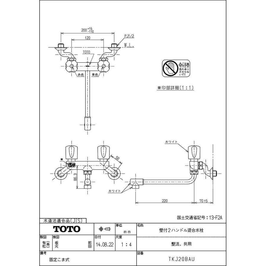 TOTO TOTO,TKJ20BAU,壁付けツーハンドル混合水栓(呼び13mm,整流吐水,吐