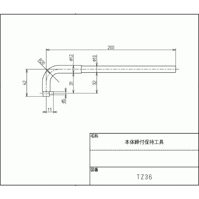 totoさん専用③ TOTO ネコポス対応,TOTO,TZ36,水栓本体締付保持工具,TOTO製ワンホール