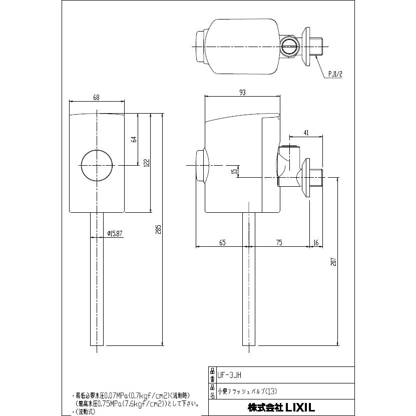 LIXIL LIXIL,INAX,UF-3JH,小便フラッシュバルブ,節水型,流動式 LIXIL LIXIL,INAX,UF-3JH,小便フラッシュバルブ,節水型,流動式