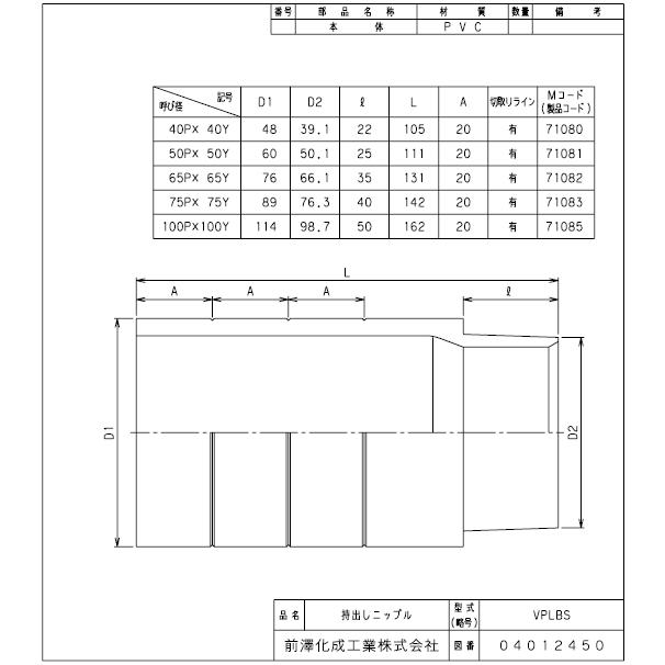 Vp75 外形寸法 _ Vp配管サイズ表 Pdf _ 塩ビ管寸法規格一覧完全ガイド – PZCVTE