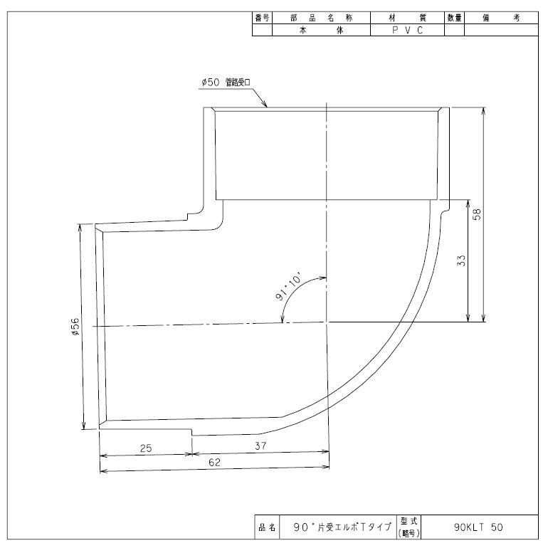 VU継手,VU90度片受けエルボ,VU管内径接続タイプ(呼び50A受口×VU50A内径