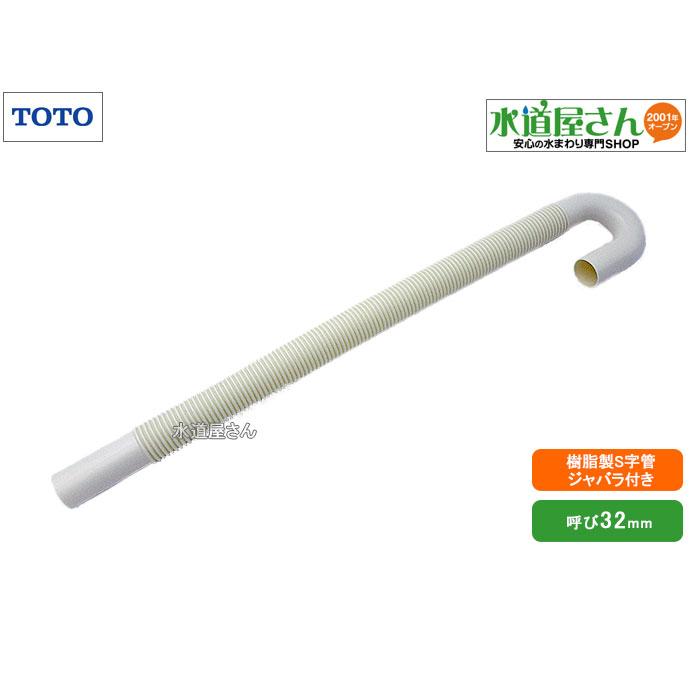 TOTO 排水管部・32mmワンプッシュ用 THD29 rdzdsi3 TOTO 排水管部(32mm、ワンプッシュ、補修用) THD29 (水栓金具) 価格