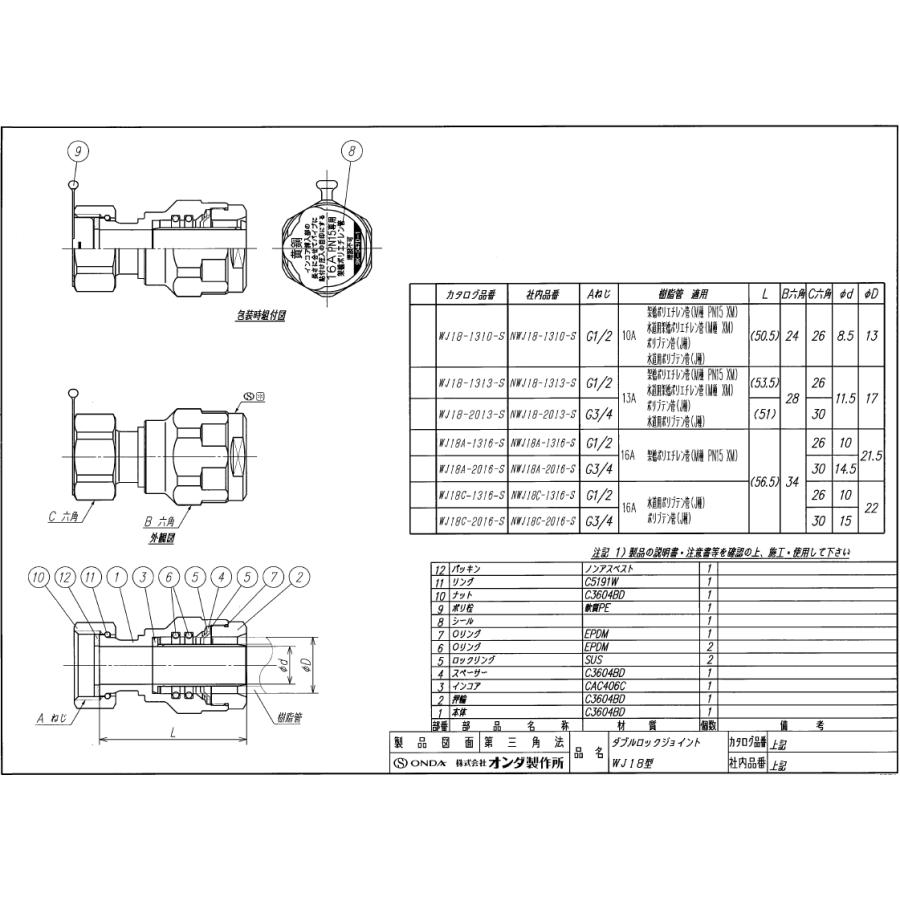 オンダ WJ18A-2016 10個売 食器 | endageism.com