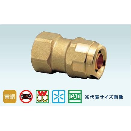 オンダ,ダブルロックジョイント,テーパーめねじ継手,黄銅製WJ2型(Rc1/2 