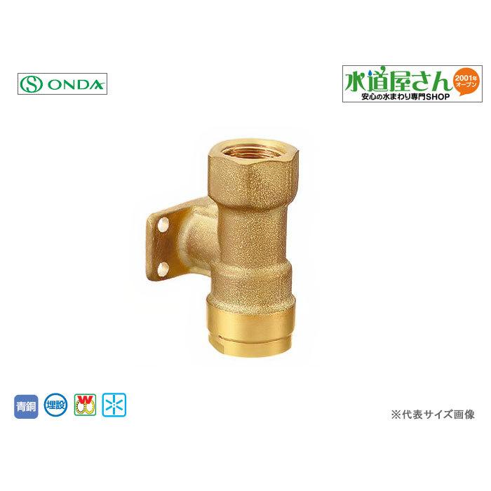 設備屋さん向け 13A×13A オンダ 架橋ポリ継手 ソケット20個入り