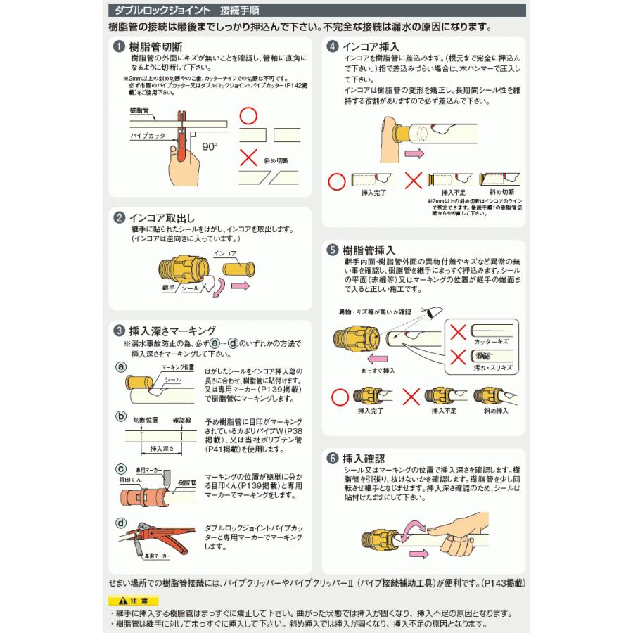 オンダ,ダブルロックジョイントWL12型,ナット付エルボアダプター
