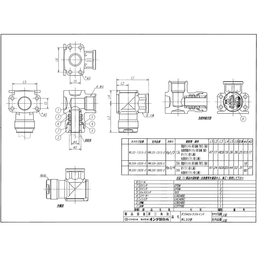 オンダ製作所 ダブルロックジョイント 13エルボ 楽天市場】【RPL3-13】オンダ製作所 ダブルロックジョイント