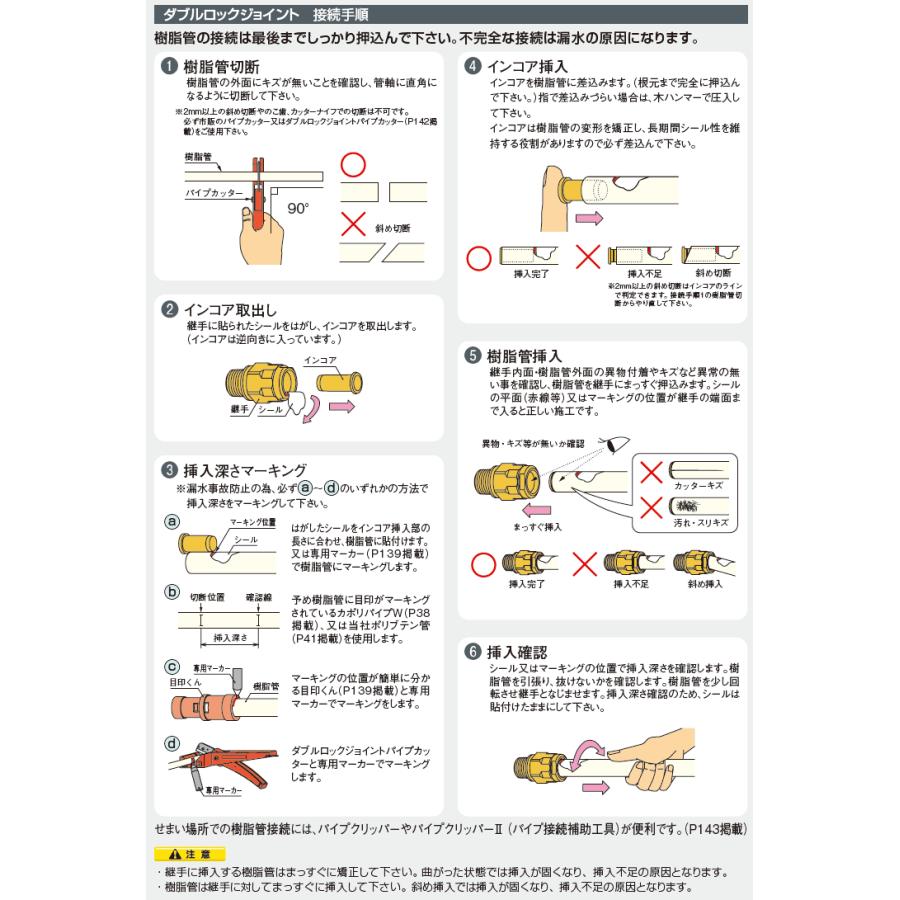 オンダ,ダブルロックジョイントWL5型,座付水栓エルボ(Rp1/2ネジ×樹脂 