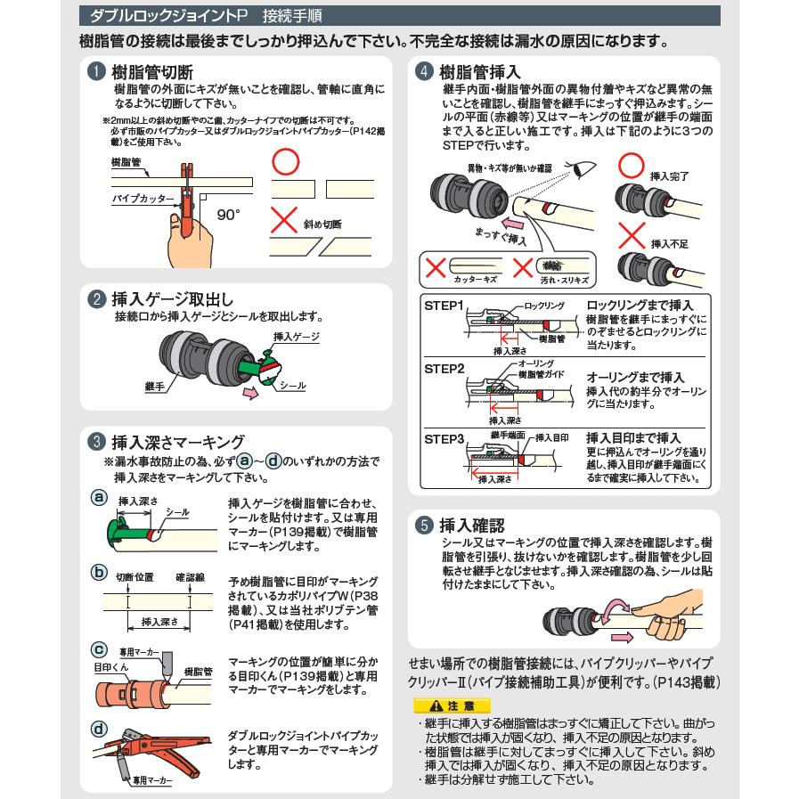 低廉 ダブルロックジョイント HIVP 変換 アダプター WPJ27-1313-S 住宅用 架橋ポリエチレン管 ポリブテン管 給水 給湯 配管 