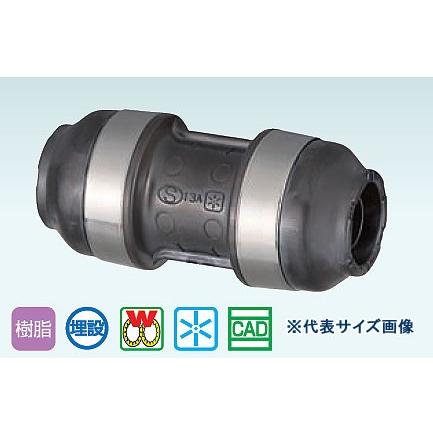 オンダ,ダブルロックジョイントP,WPJ3型,同径ソケット(樹脂10A用 オンダ,ダブルロックジョイントP,WPJ3型,同径ソケット(樹脂10A用