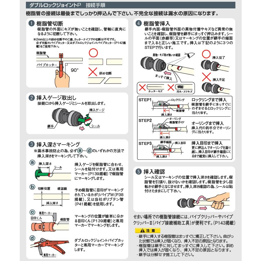 オンダ,ダブルロックジョイントP,WPL3型,同径エルボソケット オンダ,ダブルロックジョイントP,WPL3型,同径エルボソケット