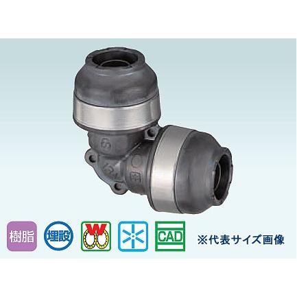 オンダ製作所 ダブルロックジョイント 13エルボ オンダ製作所【WL23-13-S】ダブルロックジョイント WL23型 座付エルボ