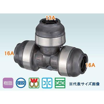 オンダ,ダブルロックジョイントP,WPT1型,異径チーズソケット(樹脂管16A  