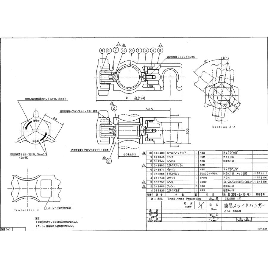 KVK,Z532BR,取替えシャワーフック部,スライドフック付握りバー用