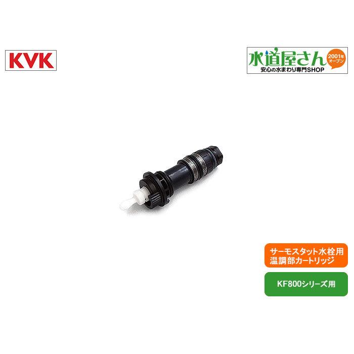 カクダイ サーモスタット用カートリッジ 016-100 i8my1cf カクダイ サーモスタット用カートリッジ 016-100 i8my1cf