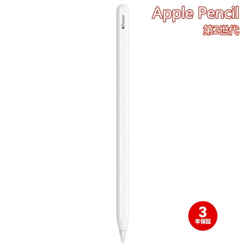 倉 Apple 純正品 アップル Pencil 第2世代 MU8F2ZA A または MU8F2AM