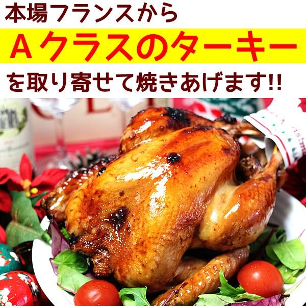 クリスマスチキン ローストチキン 予約 フランス産 ａクラスベビーターキー 七面鳥 ロースト 冷蔵 冷凍 12sititori 1 1 Y ローストチキン 鶏肉 焼き鳥 水郷のとりやさん 通販 Yahoo ショッピング