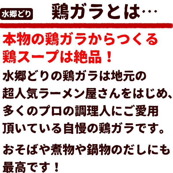 鶏肉 業務用 鶏ガラ 鶏がら 5キロ 5k(※バラ冷凍ではありません) / 冷凍 限定配送 別途送料がかかります :213-5k-y:ローストチキン 鶏肉 焼き鳥 水郷のとりやさん - 通販 - Yahoo!ショッピング 鶏肉 業務用 鶏ガラ 鶏がら 5キロ 5k(※バラ冷凍ではありません) / 冷凍 限定配送 別途送料がかかります :213-5k-y:ローストチキン 鶏肉 焼き鳥 水郷のとりやさん - 通販 - Yahoo!ショッピング