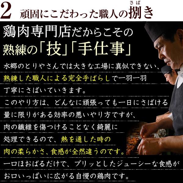 鶏肉 水郷どり骨付きぼんぼち ぼんじり 1キロ 1k｜suigodori｜05