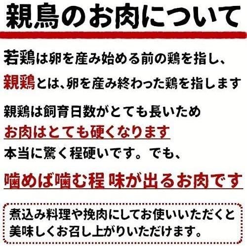 鶏肉 かたい親鳥もも肉鍋用カット 親鳥のため昔ながらの 硬い肉質 の鶏肉となります ご了承ください 218 Nabe Y ローストチキン 鶏肉 焼き鳥 水郷のとりやさん 通販 Yahoo ショッピング