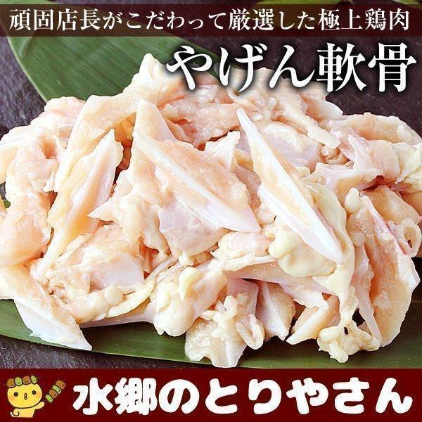 鶏肉 国産 ヤゲン やげん 軟骨 約500g 2 Y ローストチキン 鶏肉 焼き鳥 水郷のとりやさん 通販 Yahoo ショッピング
