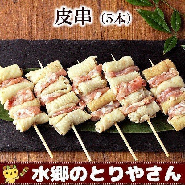 焼き鳥 皮串 生 バーベキュー キャンプ バーベキュー q ご家庭用にも 鶏皮 304 Y 鶏肉 焼き鳥 水郷のとりやさん 通販 Yahoo ショッピング