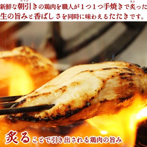 たたき 鶏肉 むね肉のたたき3枚セット 送料無料 ミールキット 水郷どり 国産 鳥肉 チキン あすつく :3maitatakiset-y:ローストチキン 鶏肉 焼き鳥 水郷のとりやさん - 通販 - Yahoo!ショッピング たたき 鶏肉 むね肉のたたき3枚セット 送料無料 ミールキット 水郷どり 国産 鳥肉 チキン あすつく :3maitatakiset-y:ローストチキン 鶏肉 焼き鳥 水郷のとりやさん - 通販 - Yahoo!ショッピング