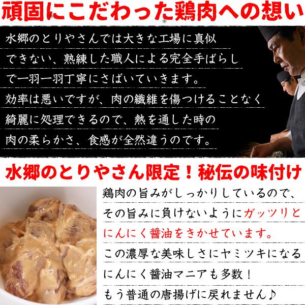 唐揚げ 水郷どり にんにく醤油 から揚げ 生 未調理 鶏もも肉 からあげ 鶏肉 国産 水郷鶏 冷凍 業務用 1kg以上 究極の唐揚げ 送料無料｜suigodori｜07