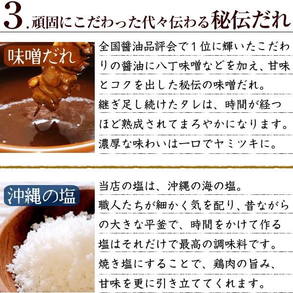 焼き鳥 きりん焼き鳥（３本入） 首肉 せせり セセリ 濃厚味噌だれ（タレ） 塩焼き 焼き鳥 やきとり 焼鳥 国産 水郷どり｜suigodori｜10