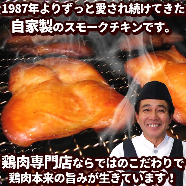 スモークチキン 水郷のとりやさん自家製のスモークチキン５品セット 送料無料 贈答箱入り 燻製（くんせい） 水郷どり 国産 冷蔵（冷凍） | 水郷のとりやさん | 01