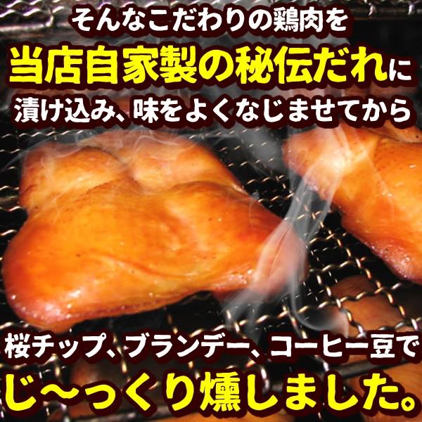 スモークチキン 水郷のとりやさん自家製のスモークチキン５品セット 送料無料 贈答箱入り 燻製（くんせい） 水郷どり 国産 冷蔵（冷凍） | 水郷のとりやさん | 07