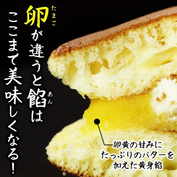 どら焼き 黄身餡バターどら焼き10個入 ギフト 和菓子 プレゼント 父の日 贈答 | 水郷のとりやさん | 05