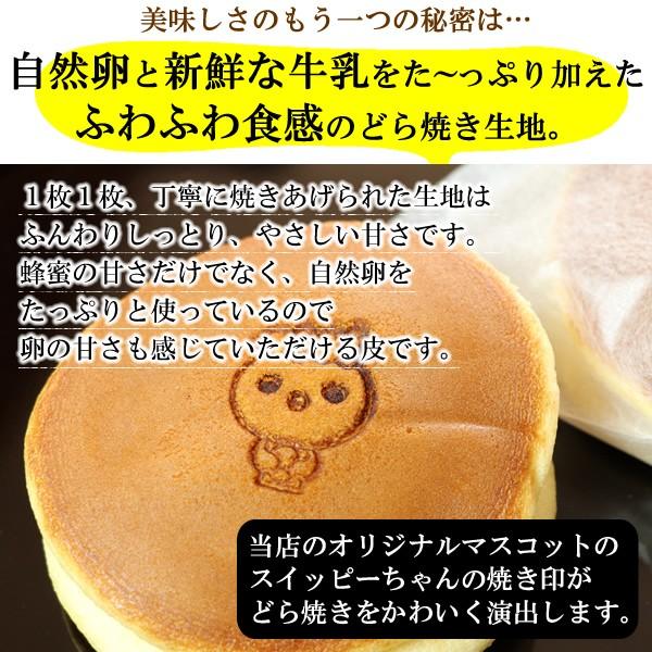 どら焼き 黄身餡バターどら焼き10個入 ギフト 和菓子 プレゼント 父の日 贈答 | 水郷のとりやさん | 06