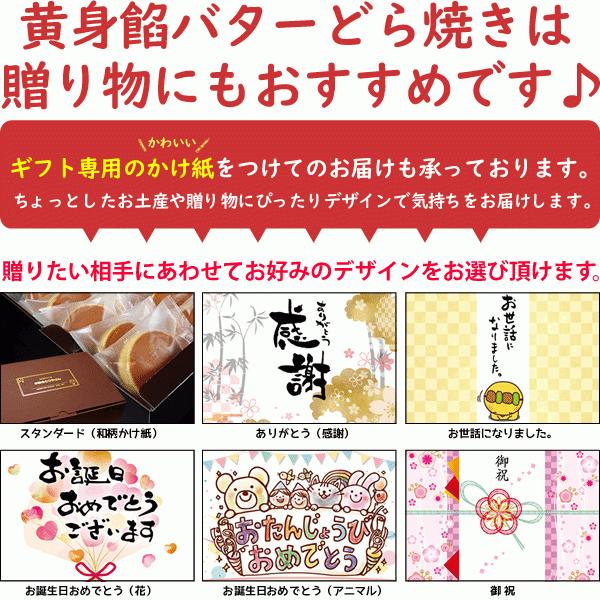 どら焼き 黄身餡バターどら焼き10個入 ギフト 和菓子 プレゼント 父の日 贈答 | 水郷のとりやさん | 09