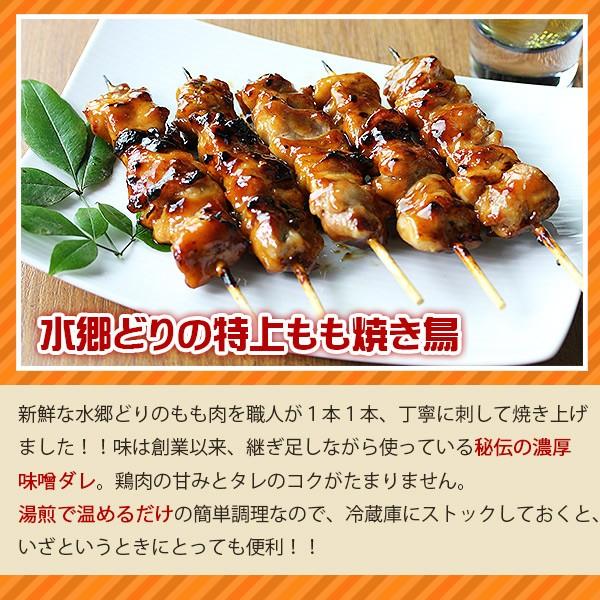 鶏肉 ミールキット 福袋 焼き鳥 手抜きがバレない選べる福袋 送料無料｜suigodori｜05