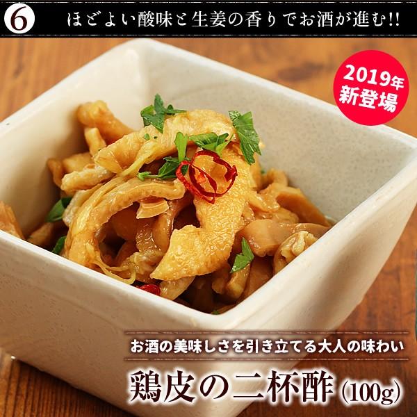 父の日 2026 おつまみ焼き鳥＆鶏グルメ６品セット 送料無料 焼き鳥 やきとり 焼鳥 プレゼント ギフト 国産 冷蔵（冷凍） | 水郷のとりやさん | 12