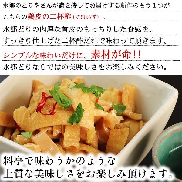 父の日 2026 おつまみ焼き鳥＆鶏グルメ６品セット 送料無料 焼き鳥 やきとり 焼鳥 プレゼント ギフト 国産 冷蔵（冷凍） | 水郷のとりやさん | 13