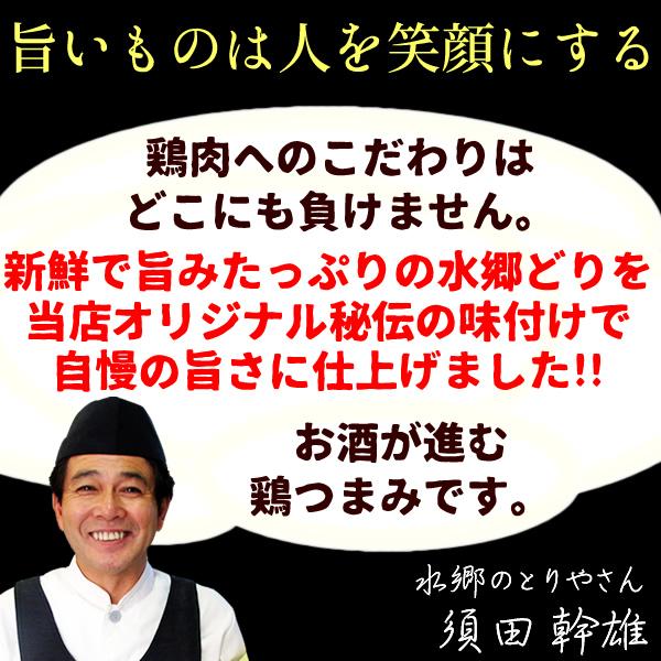 父の日 2026 おつまみ焼き鳥＆鶏グルメ６品セット 送料無料 焼き鳥 やきとり 焼鳥 プレゼント ギフト 国産 冷蔵（冷凍） | 水郷のとりやさん | 01