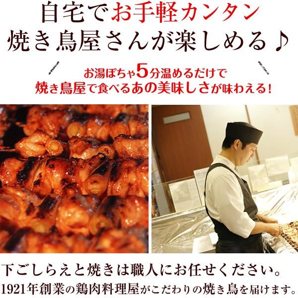 父の日 2026 おつまみ焼き鳥＆鶏グルメ６品セット 送料無料 焼き鳥 やきとり 焼鳥 プレゼント ギフト 国産 冷蔵（冷凍） | 水郷のとりやさん | 03