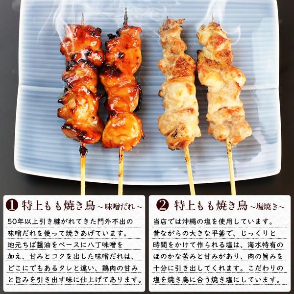 父の日 2026 おつまみ焼き鳥＆鶏グルメ６品セット 送料無料 焼き鳥 やきとり 焼鳥 プレゼント ギフト 国産 冷蔵（冷凍） | 水郷のとりやさん | 04